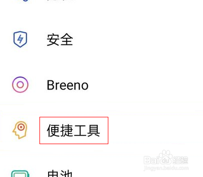 oppo手机怎么设置全屏