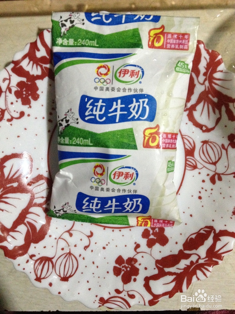 自制酸奶（活性菌）天山雪莲菌