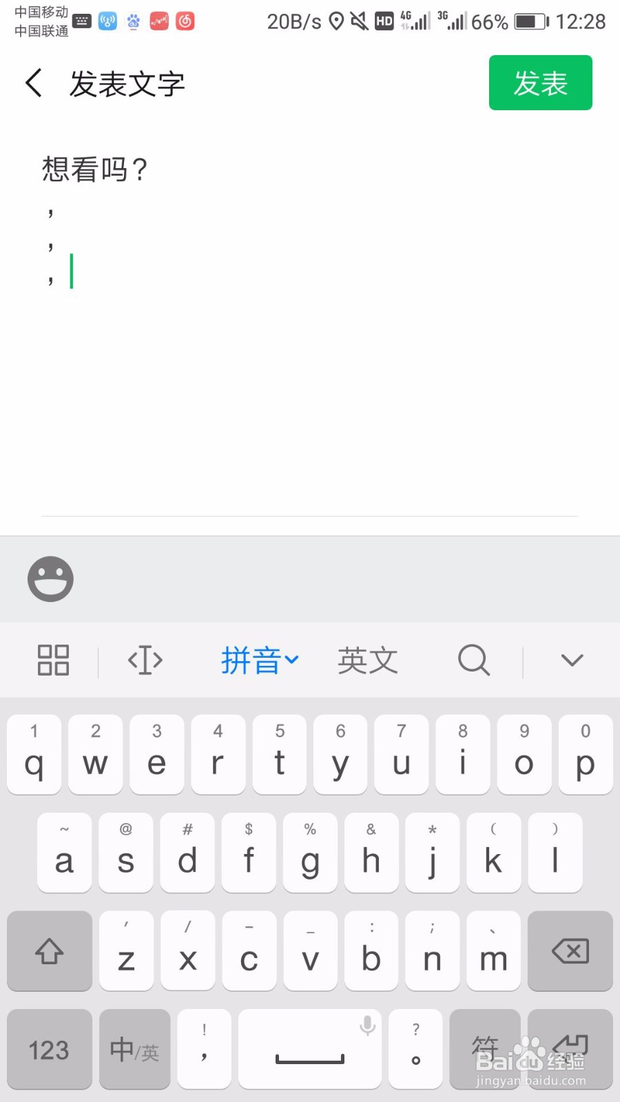 怎么发布“查看全文”的微信朋友圈
