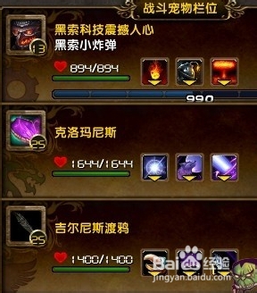 魔兽世界wow战斗宠物怎么升级如何快速升级宠物