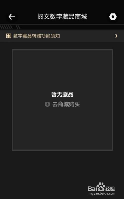 起点读书怎么查看收藏的书