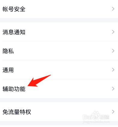 qq打字上面的小人怎么删掉