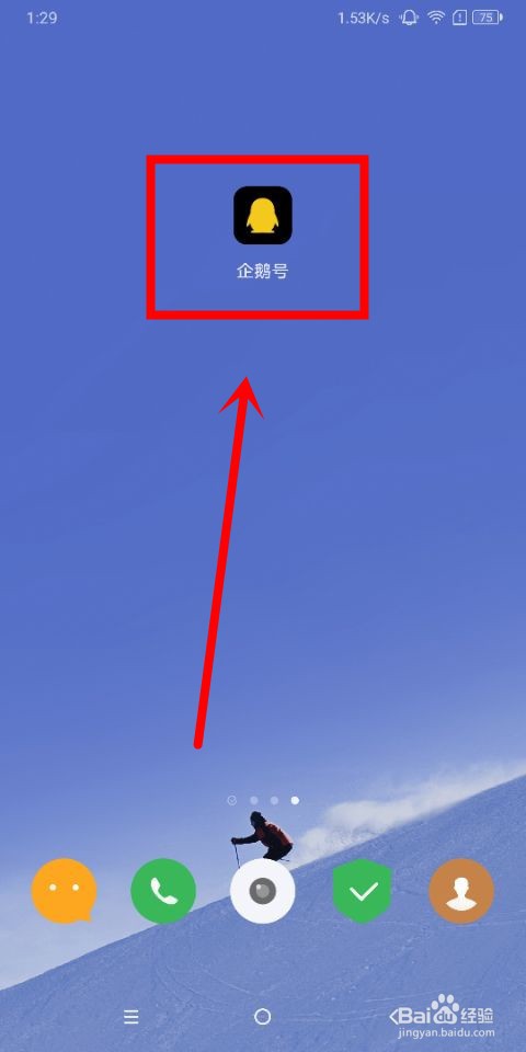 企鹅号中怎么删除草稿箱里的作品