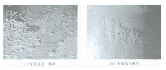 涂料起泡原因分析、解决方法及预防措施