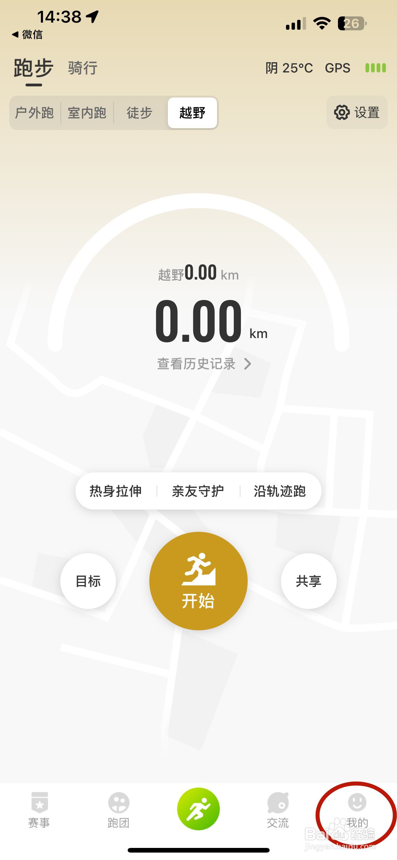 第一赛道如何添加报名卡