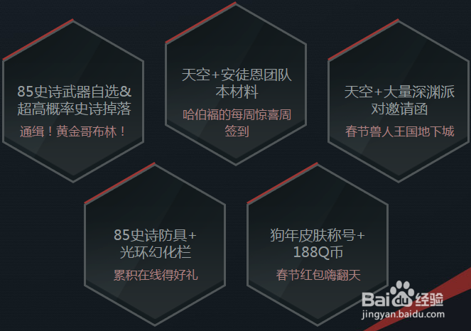 最新dnf冒险者征集令回归现役勇士奖励怎么领