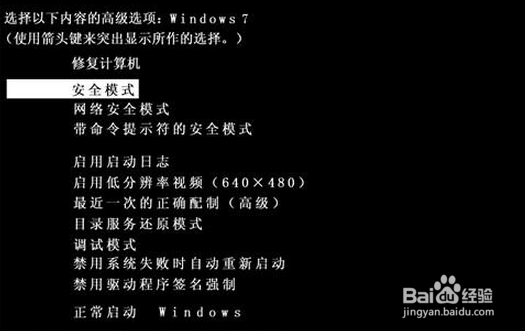 系统蓝屏怎么办