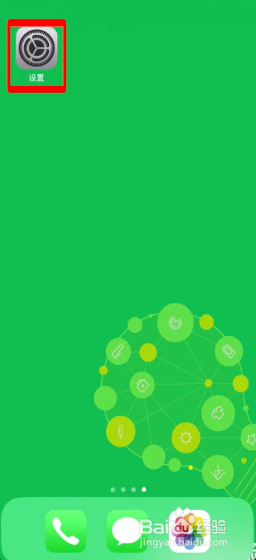 苹果从主屏幕移除的app怎么弄回来