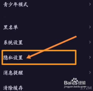 鱼耳软件中怎么开启隐藏定位功能