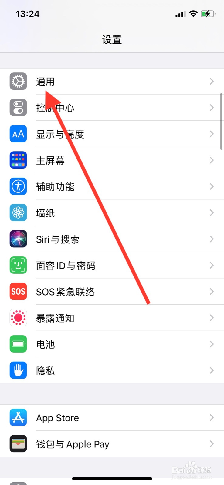 iPhone模糊拼音怎么关闭