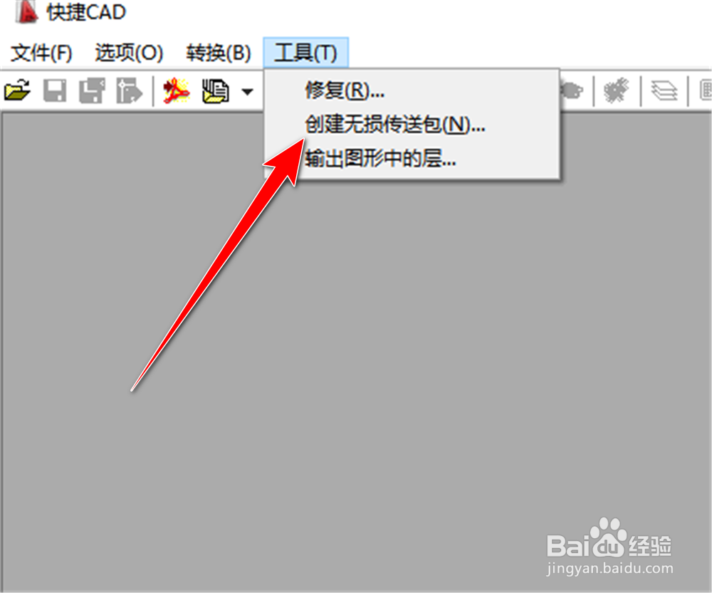 快捷CAD在哪里修改创建传送包的包装地址？