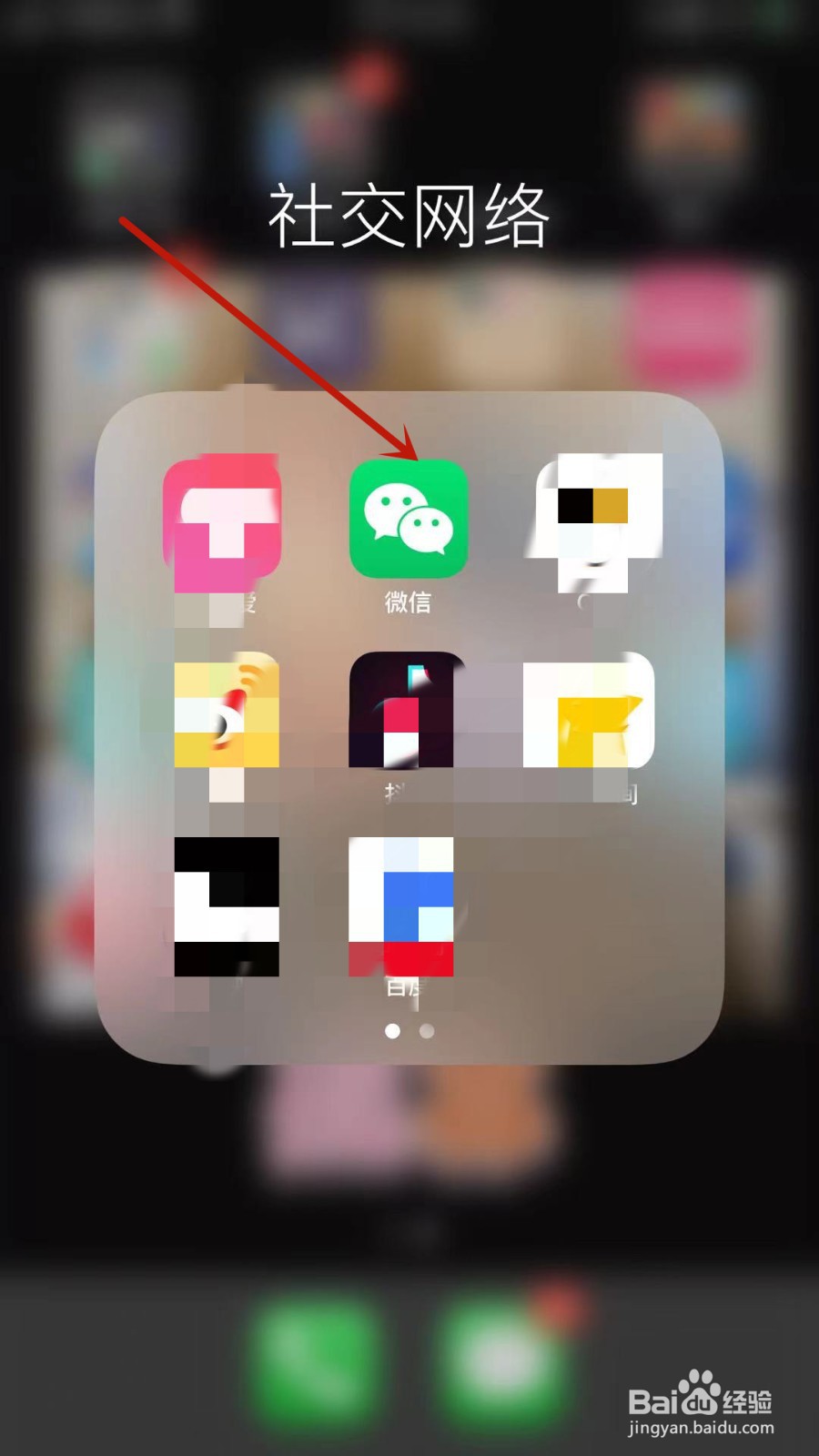 微信怎样设置新状态