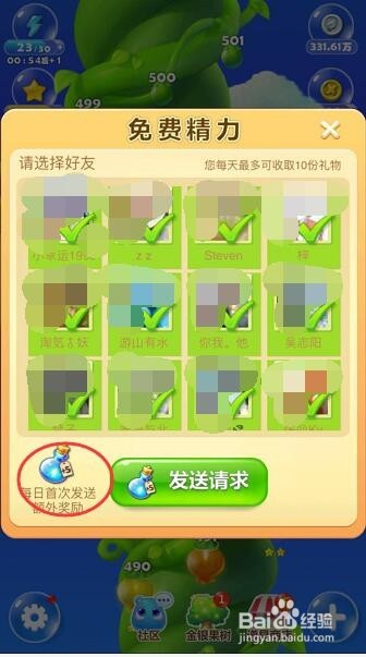 开心消消乐精力没了怎么办