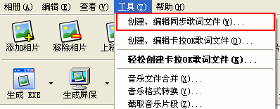 如何在电子相册中显示卡拉OK歌词或同步歌词