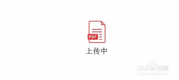 怎么把pdf文档转换成jpg的格式？
