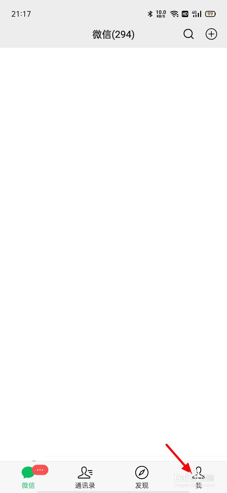 微信不让他看取消不了