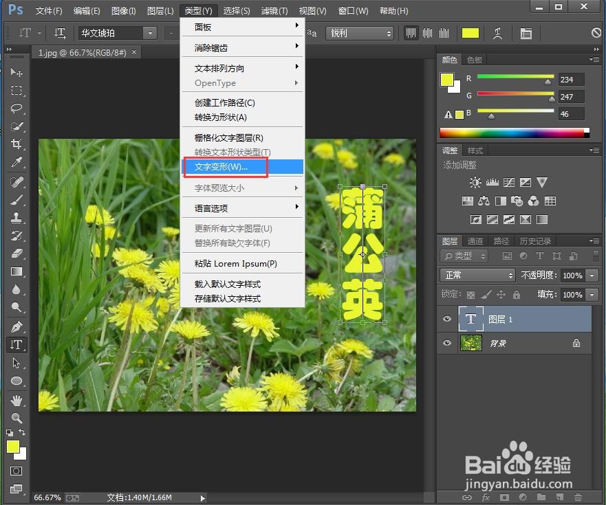 如何在ps中给文字添加凸起和浮雕效果