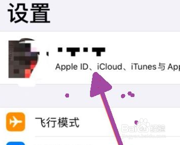 苹果手机怎么更改ID密码