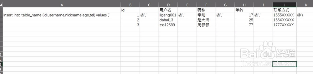 excel生成sql语句