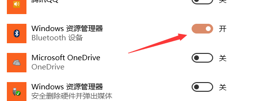 如何选择在任务栏上显示哪些图标