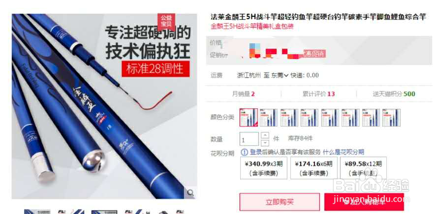 哪个品牌的鱼竿性价比最高呢