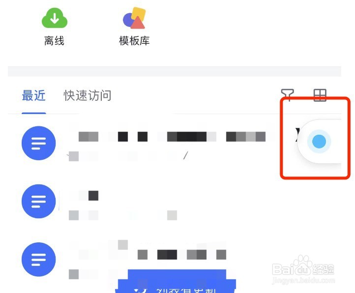 飞书如何将文档添加到浮窗