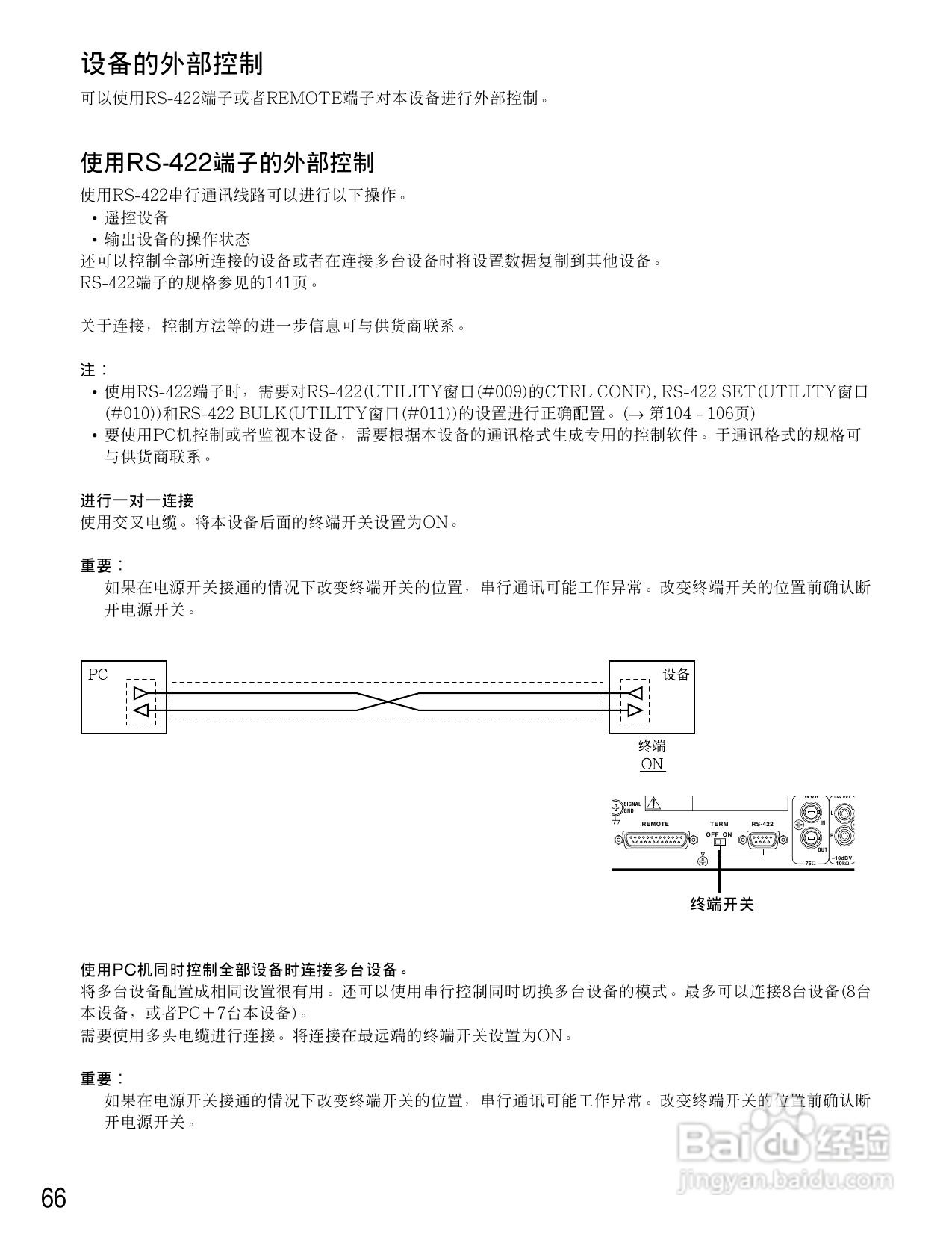 松下WR-D40数字式凋音台使用说明书:[4]