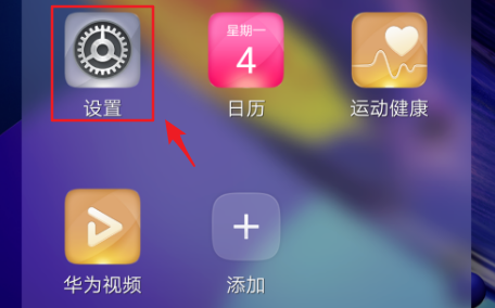 华为P10 plus锁屏不在屏幕上显示通知内容怎么办