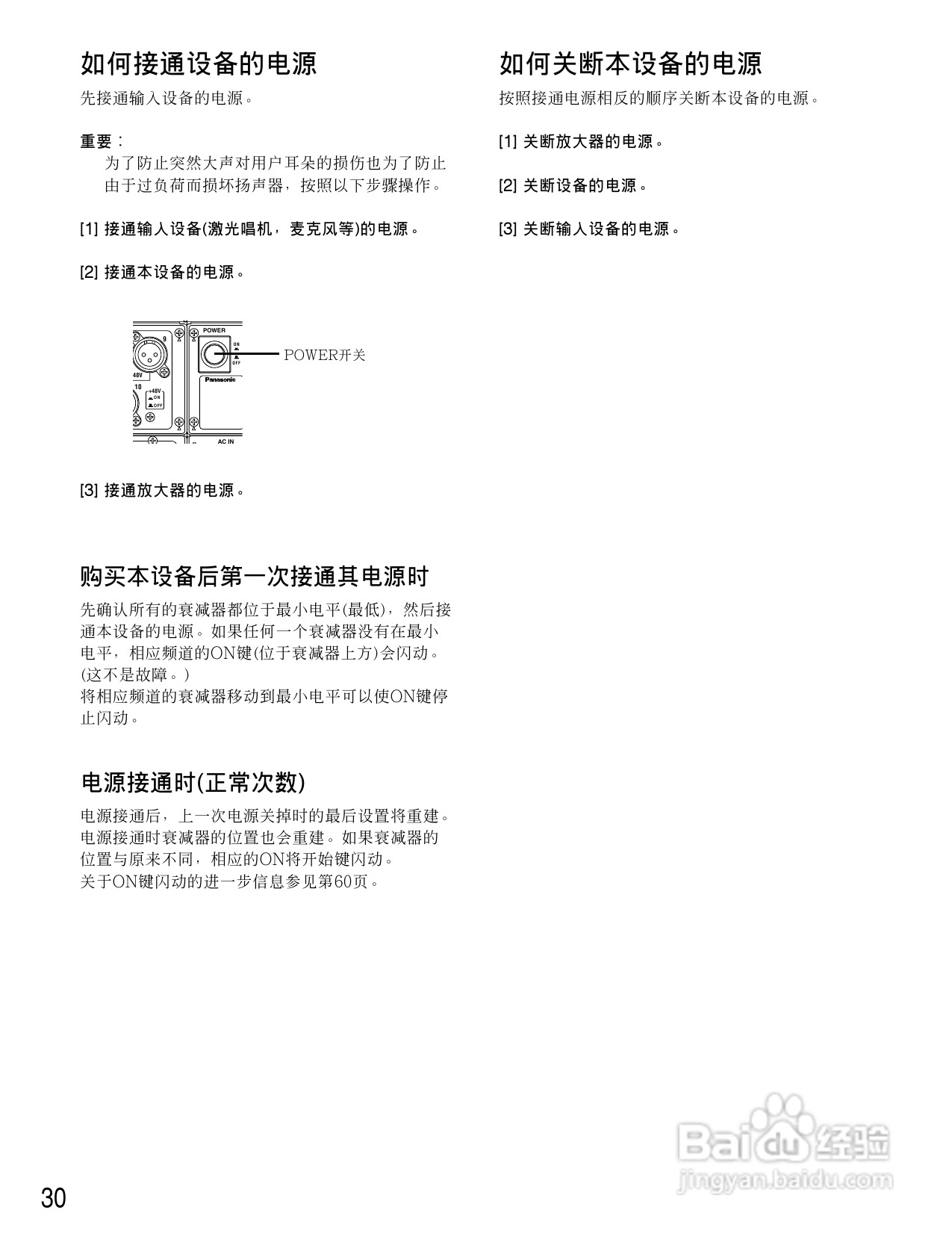 松下WR-D40数字式凋音台使用说明书:[2]