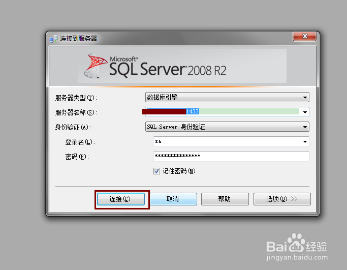 <b>还原数据库提示正在使用（sql server2008）</b>