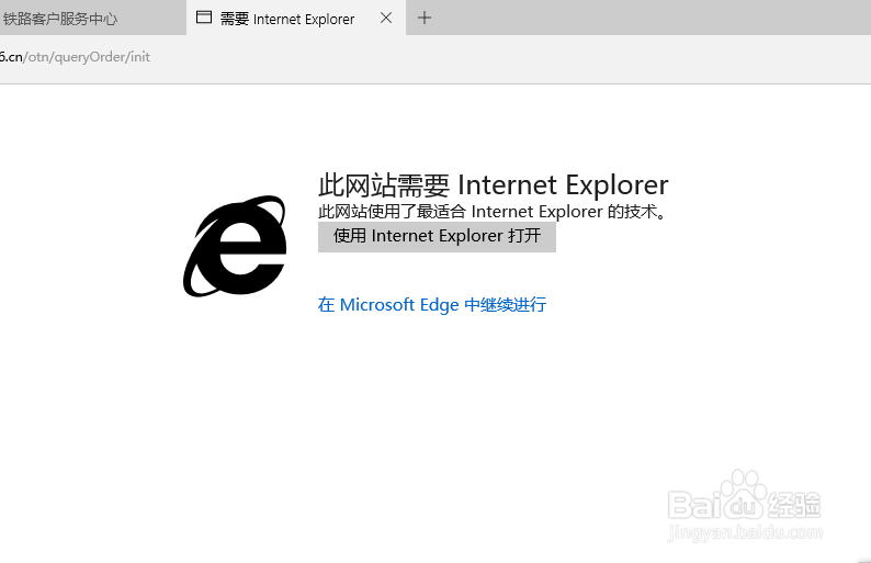 让Win10Edge浏览器更流畅