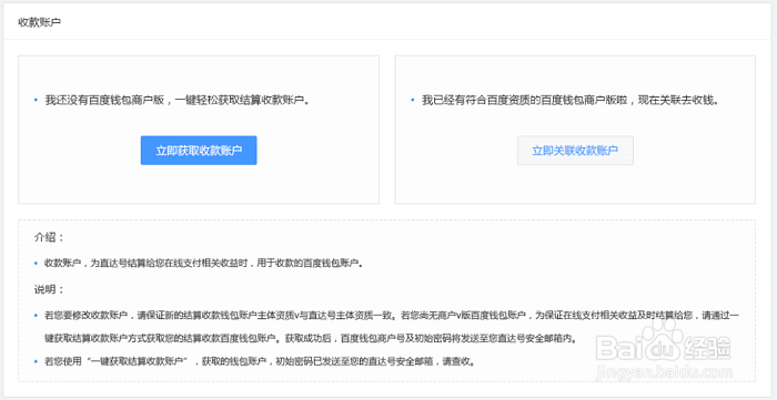 百度直达号聚合收银台是什么?怎么使用?