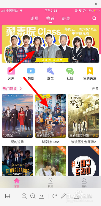 现在哪个app可以看韩剧