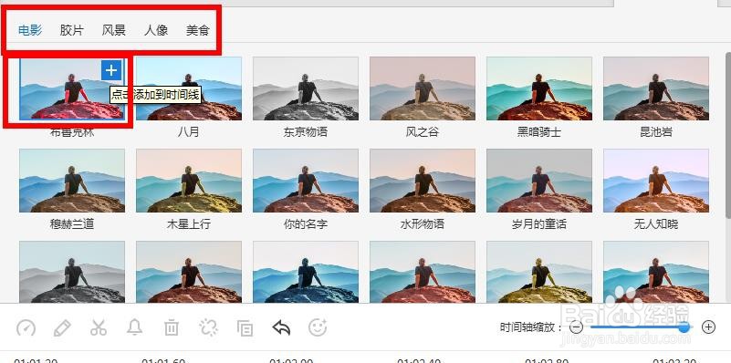 快剪辑软件使用-添加滤镜