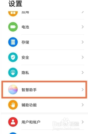 华为mate40e如何关闭资讯