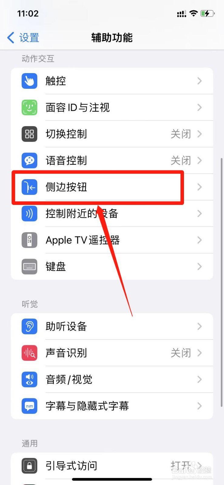 苹果13按两下安装怎么按不了