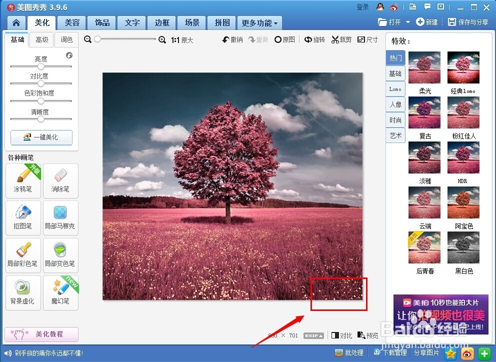 如何消除图片水印？