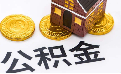公积金爽约了还能预约吗