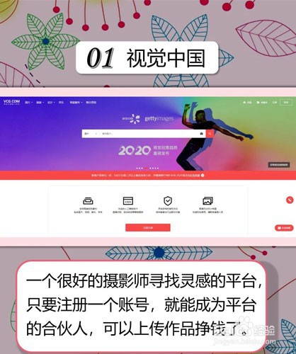 手机拍照怎么赚钱