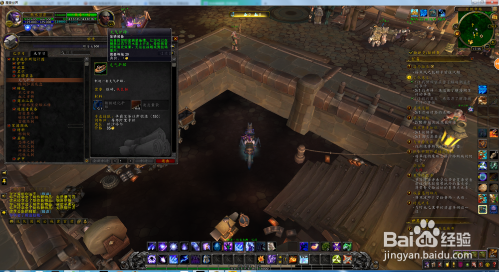 魔兽世界8.2坐骑装备