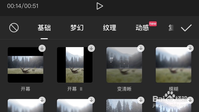 用什么软件剪辑抖音视频好?