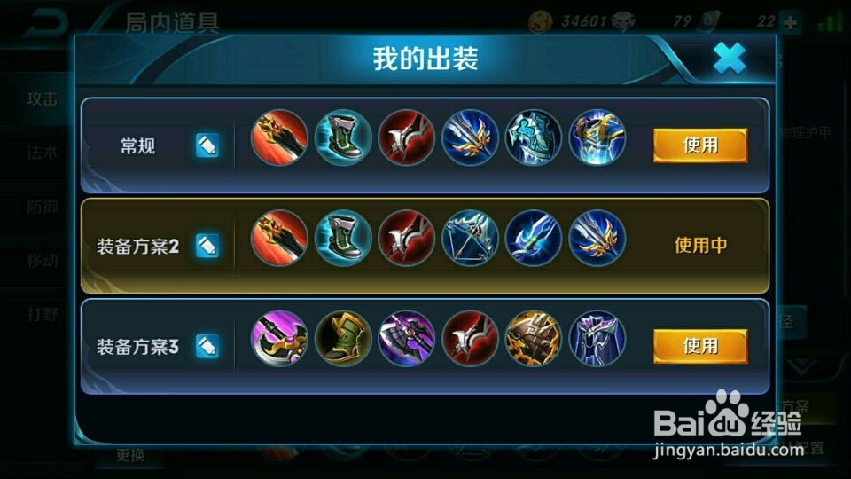 王者荣耀李白玩法心得