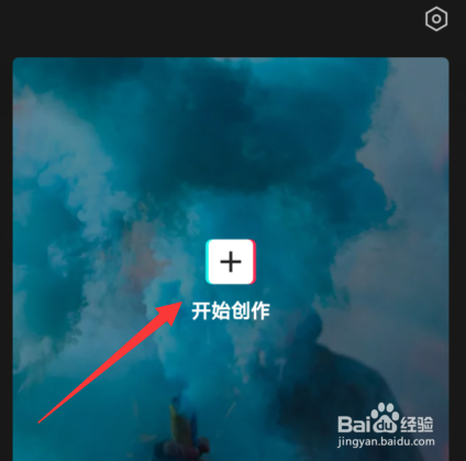 剪映编辑视频怎么设置分辨率和帧率