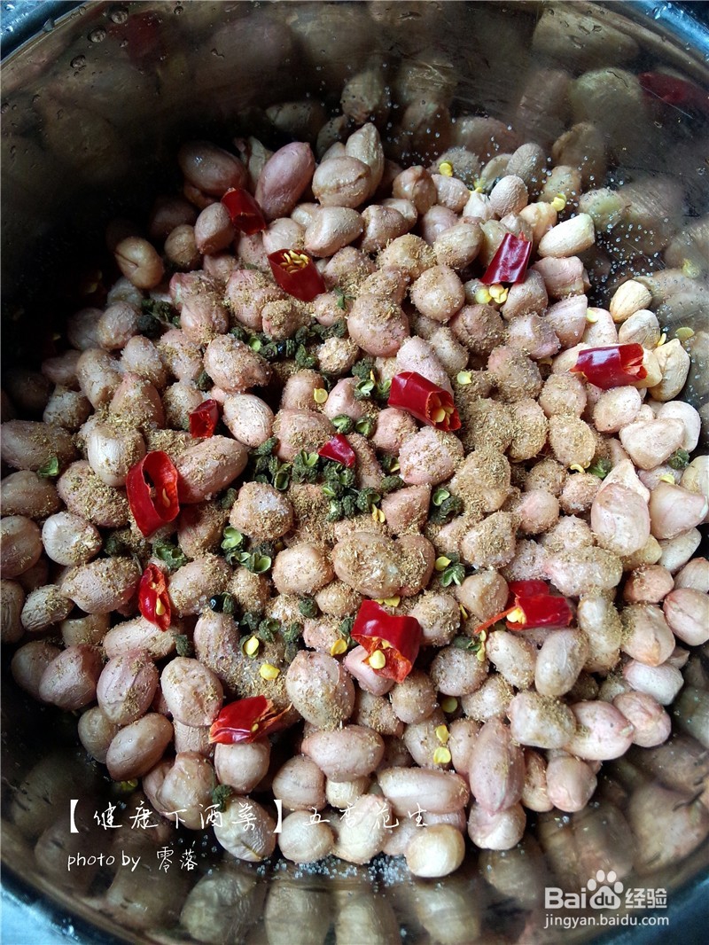 【为爸爸做道健康下酒菜】五香花生