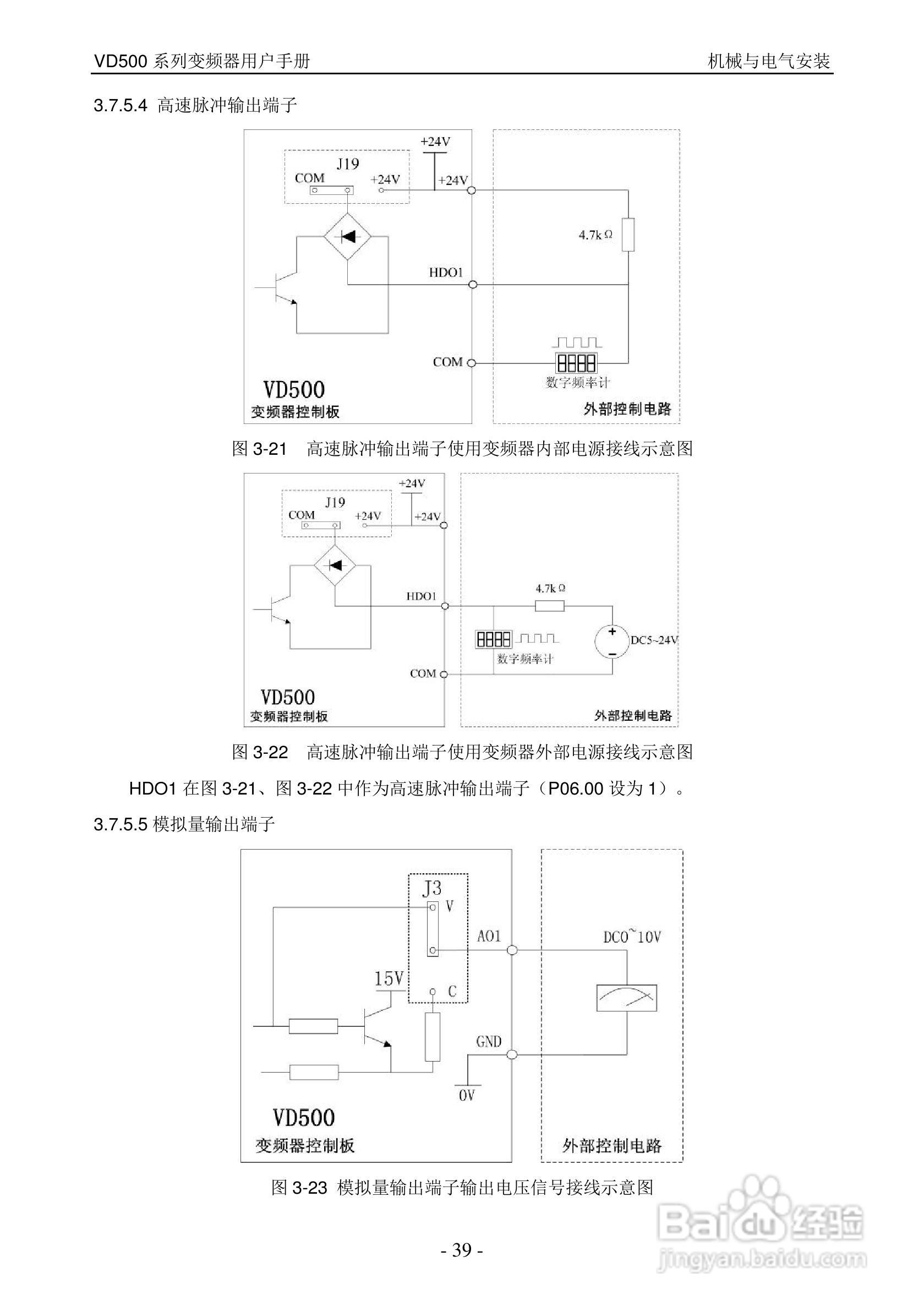 沃森VD500-7T-560P变频器使用说明书:[4]