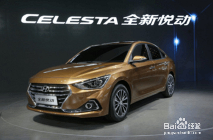 全新悦动2017款正式上市 售7.99-11.59万元