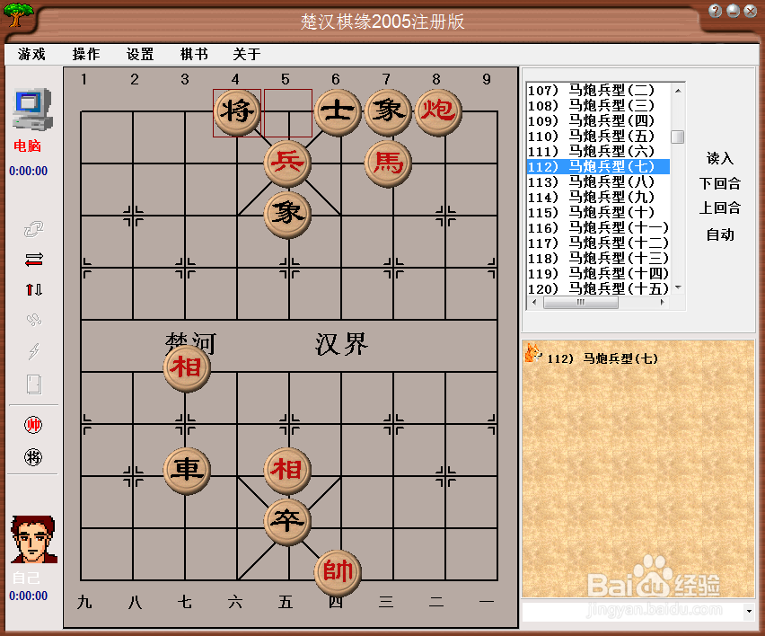 残局攻杀大全:马炮兵型(七)棋谱