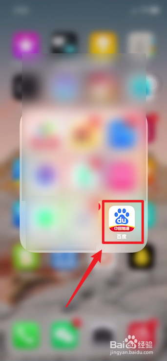 百度App如何开始通讯录关联