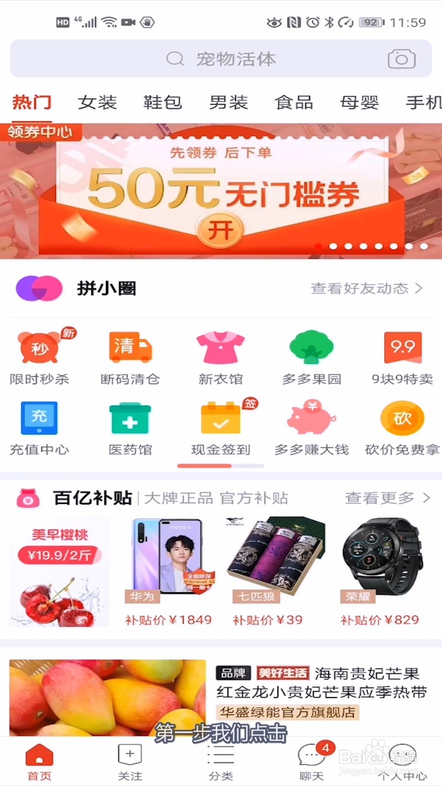 拼多多怎么使用微信登录