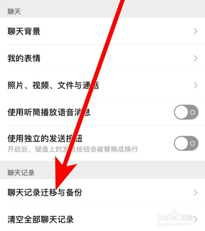 微信怎么恢复聊天记录